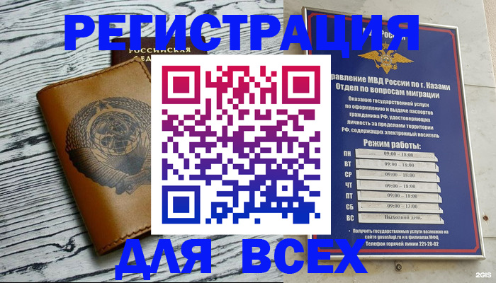 прописка паспорт в Шилке